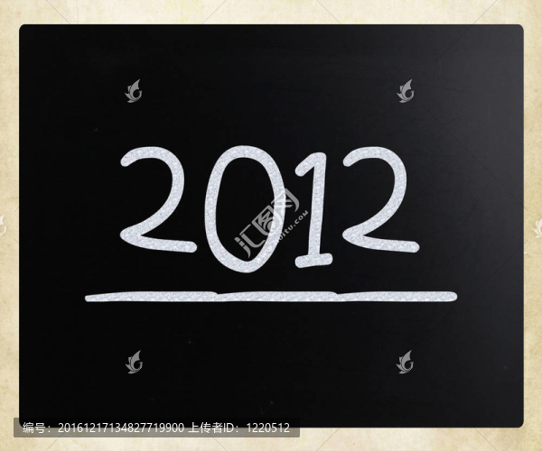 2012班的黑板