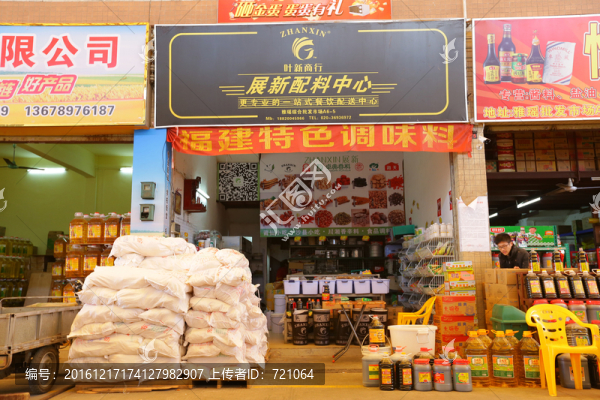 糧油批發(fā)檔口,批發(fā)市場,調(diào)味料