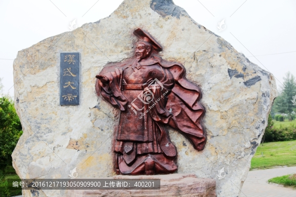漢武帝浮雕像