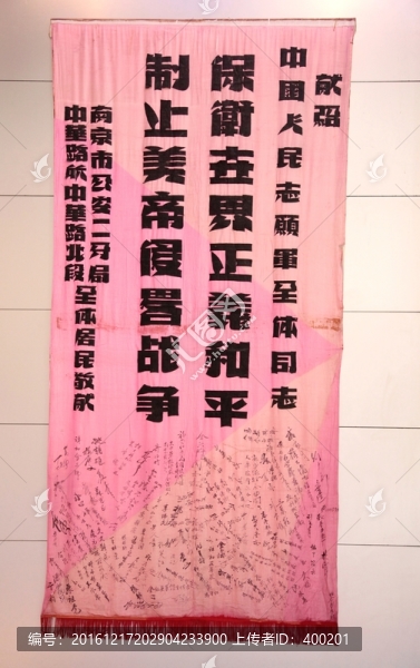 抗美援朝,紀(jì)念館,志愿軍,紀(jì)念