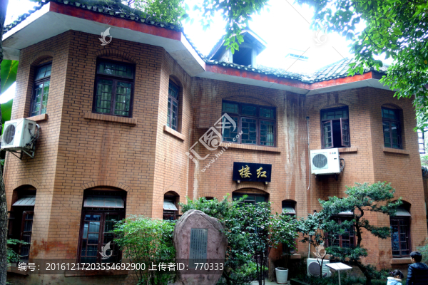 紅樓,抗戰(zhàn)遺址,枇杷山公園
