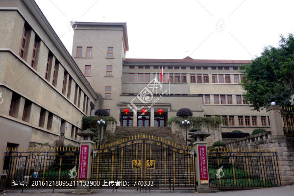 重慶市文化遺產研究院