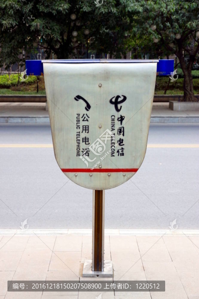 中國(guó)的公共電話