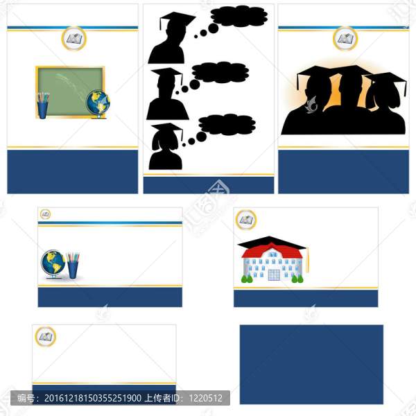 大學固定