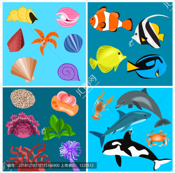 海集