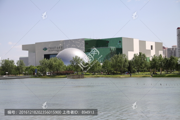 中國科學技術館
