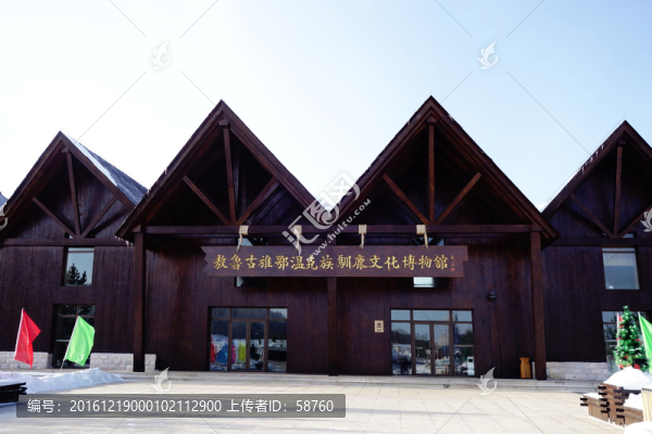 鄂溫克族馴鹿文化博物館