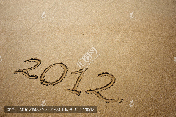 2012在沙