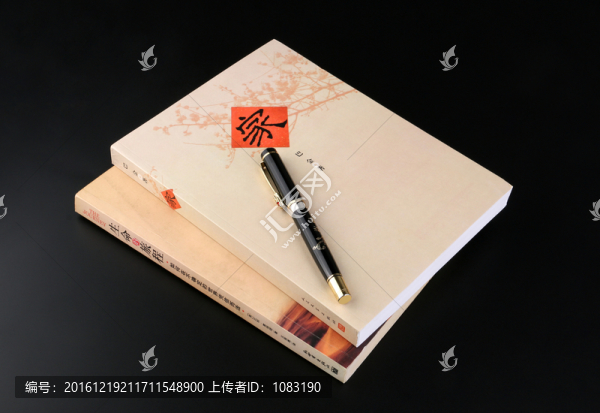 鋼筆書本
