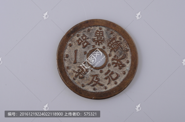 銅幣,狀元及第,一品當(dāng)朝