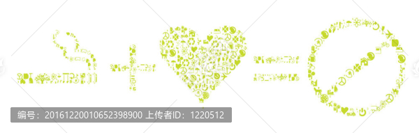 無(wú)吸煙標(biāo)志綠色概念