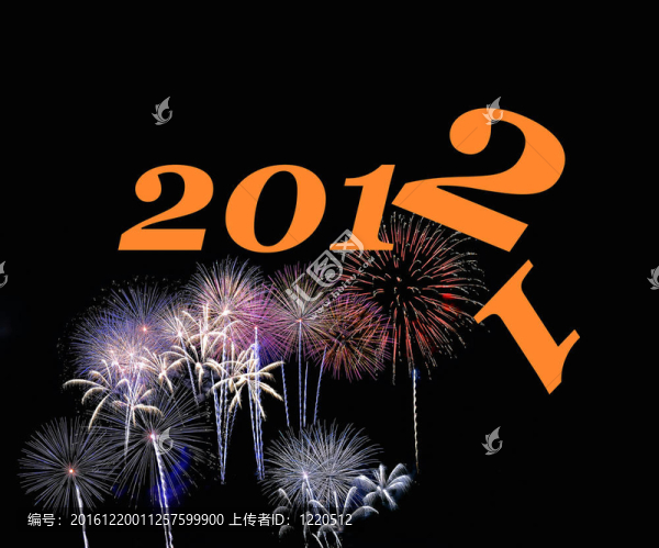 新年派對。