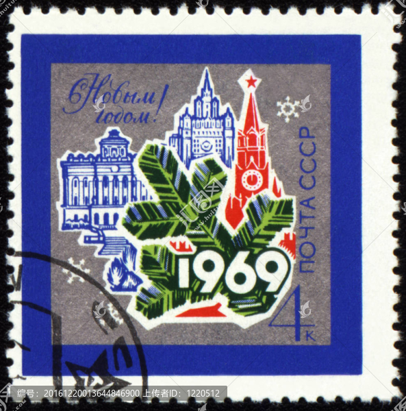 莫斯科1969新年郵票