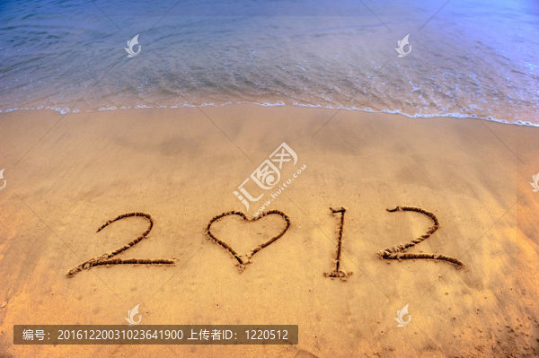 日出海灘2012號