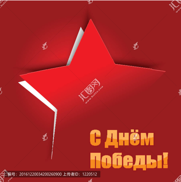 勝利的一天！