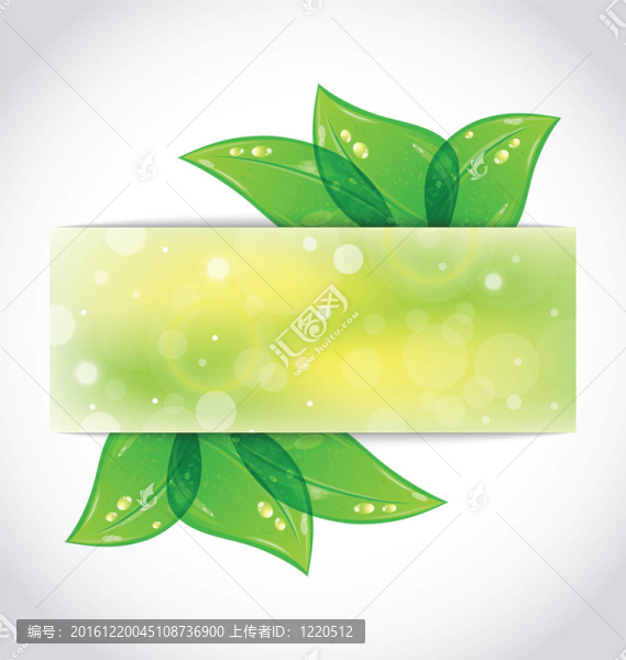 綠色的葉子伸出的剪紙