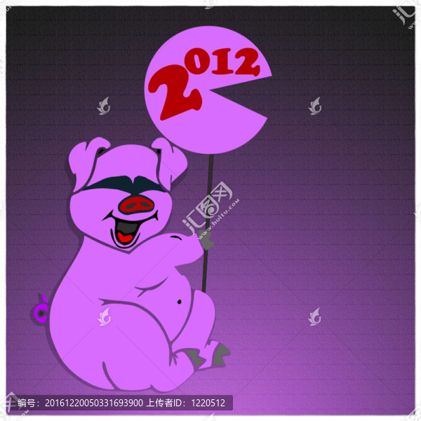 抱著2012個(gè)標(biāo)志的微笑豬