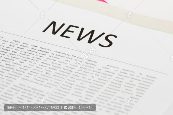 新聞紙