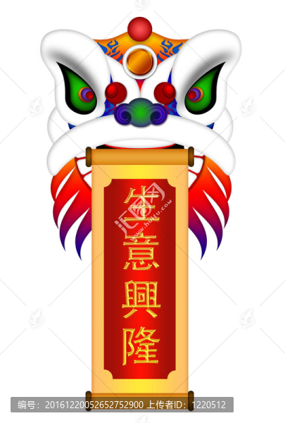 中國獅舞華麗華麗的頭部和滾動(dòng)文本希望繁榮的商業(yè)插圖孤立的白色背景