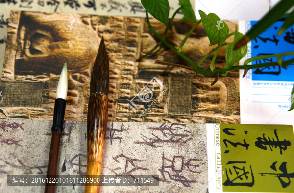 中國書法