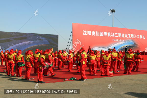 沈陽機場三期建設(shè)開工儀式