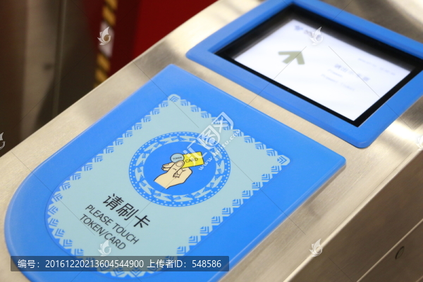 地鐵刷卡口