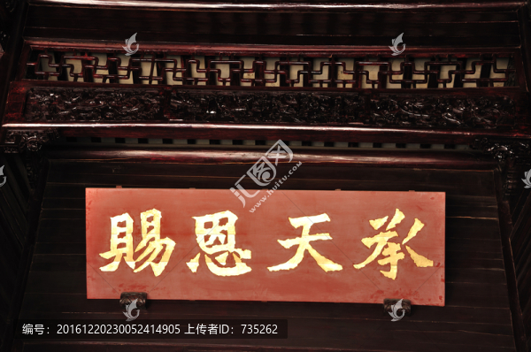 杭州胡雪巖故居牌匾