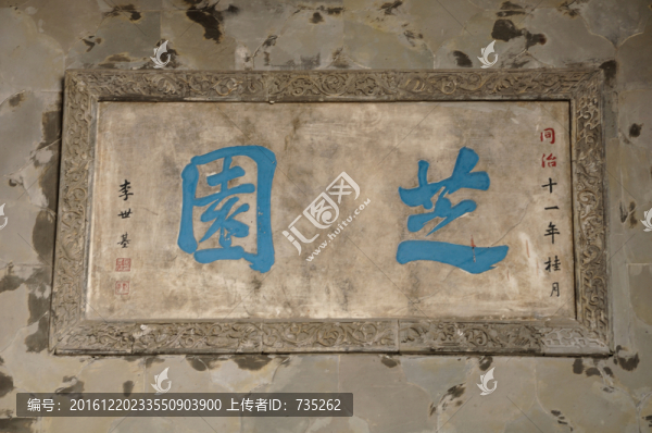 杭州胡雪巖故居