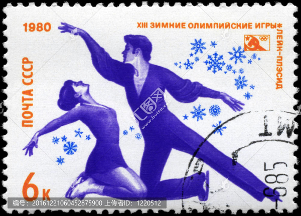 USSR,-大約1980自由式輪滑