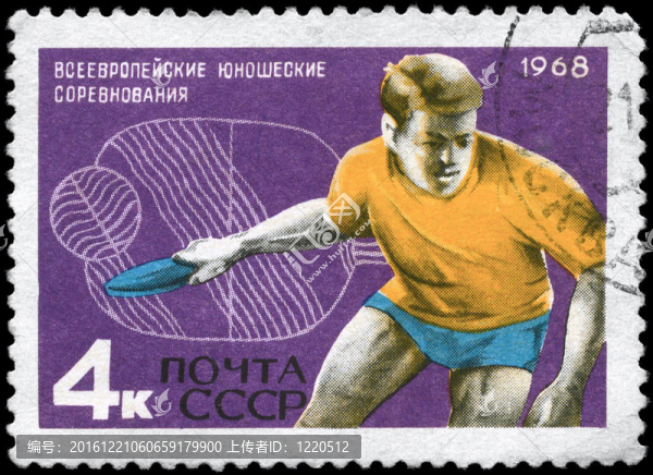 USSR,-大約1968乒乓球