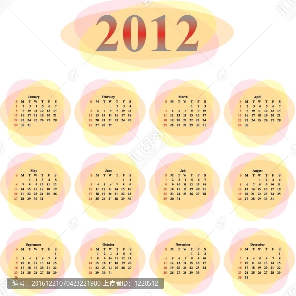 日歷2012