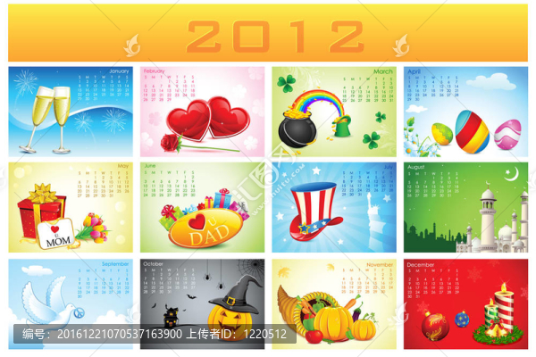 2012假期日歷