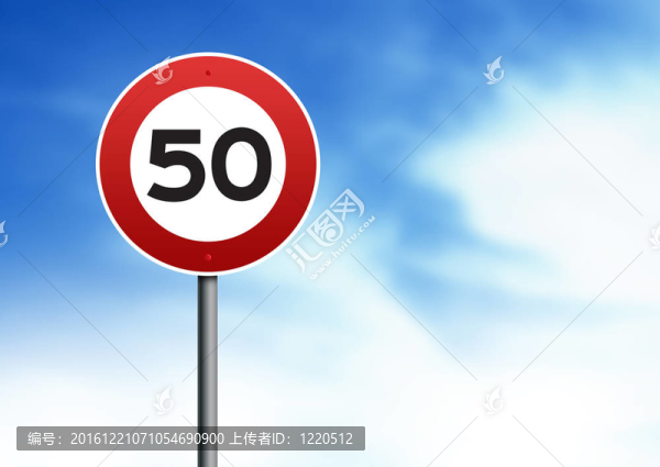 50kmh限速路標