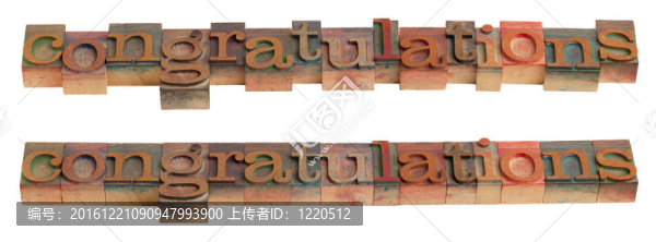 祝賀你