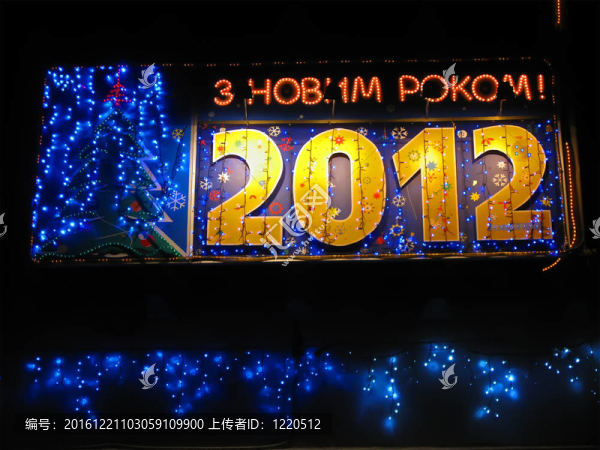 新年快樂(lè)2012！烏克蘭文字；照明細(xì)節(jié)