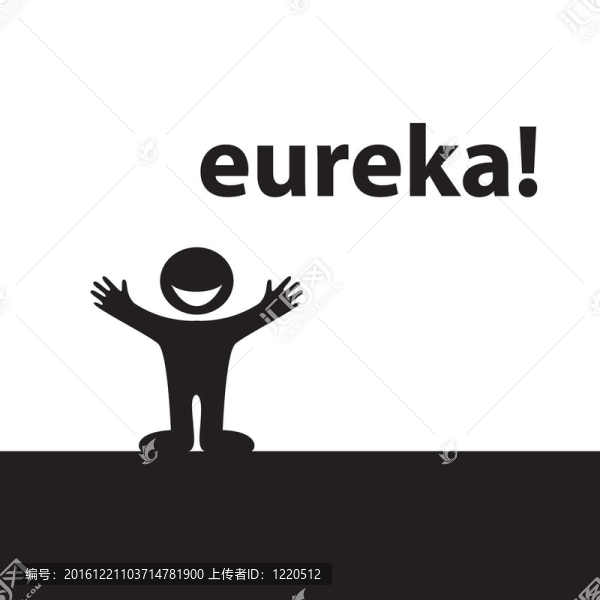 尤里卡