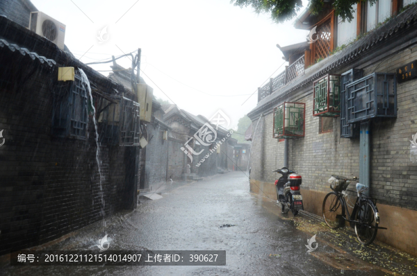 北京胡同雨景