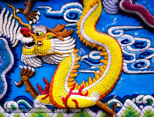 龍