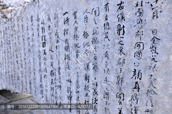 刻字石頭