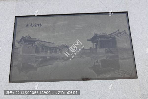 晉商會(huì)館