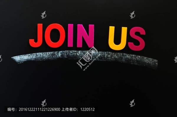加入我們-黑板上的文字