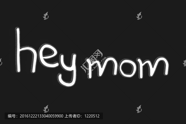 嘿媽媽