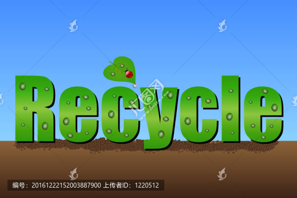 回收