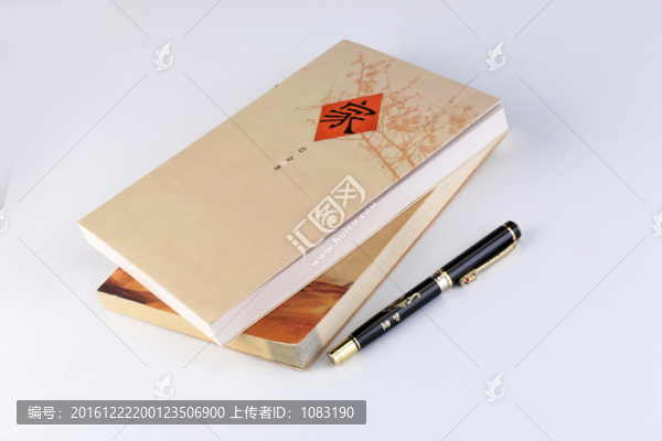 鋼筆書本