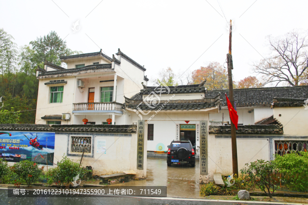 黃山宏村國際滑翔傘基地