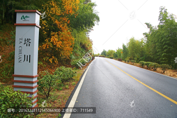 塔川公路