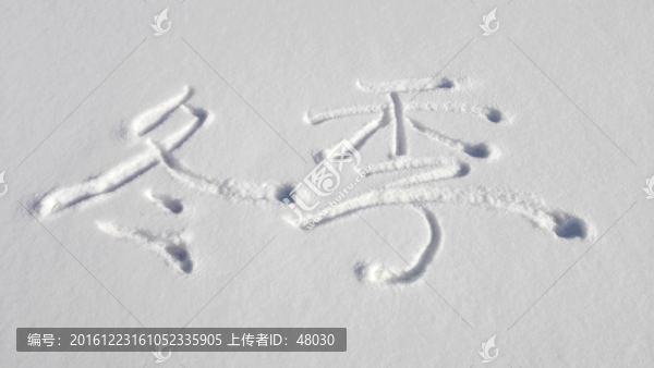 冬季字體