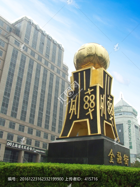 金融街