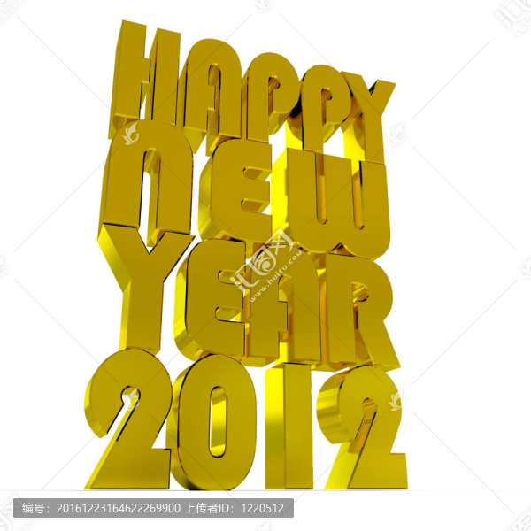 新年2012。