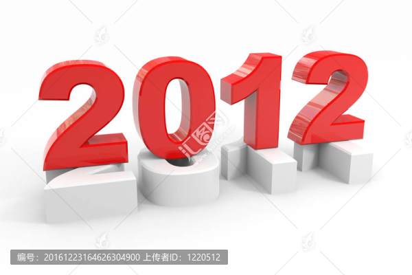 新年2012。